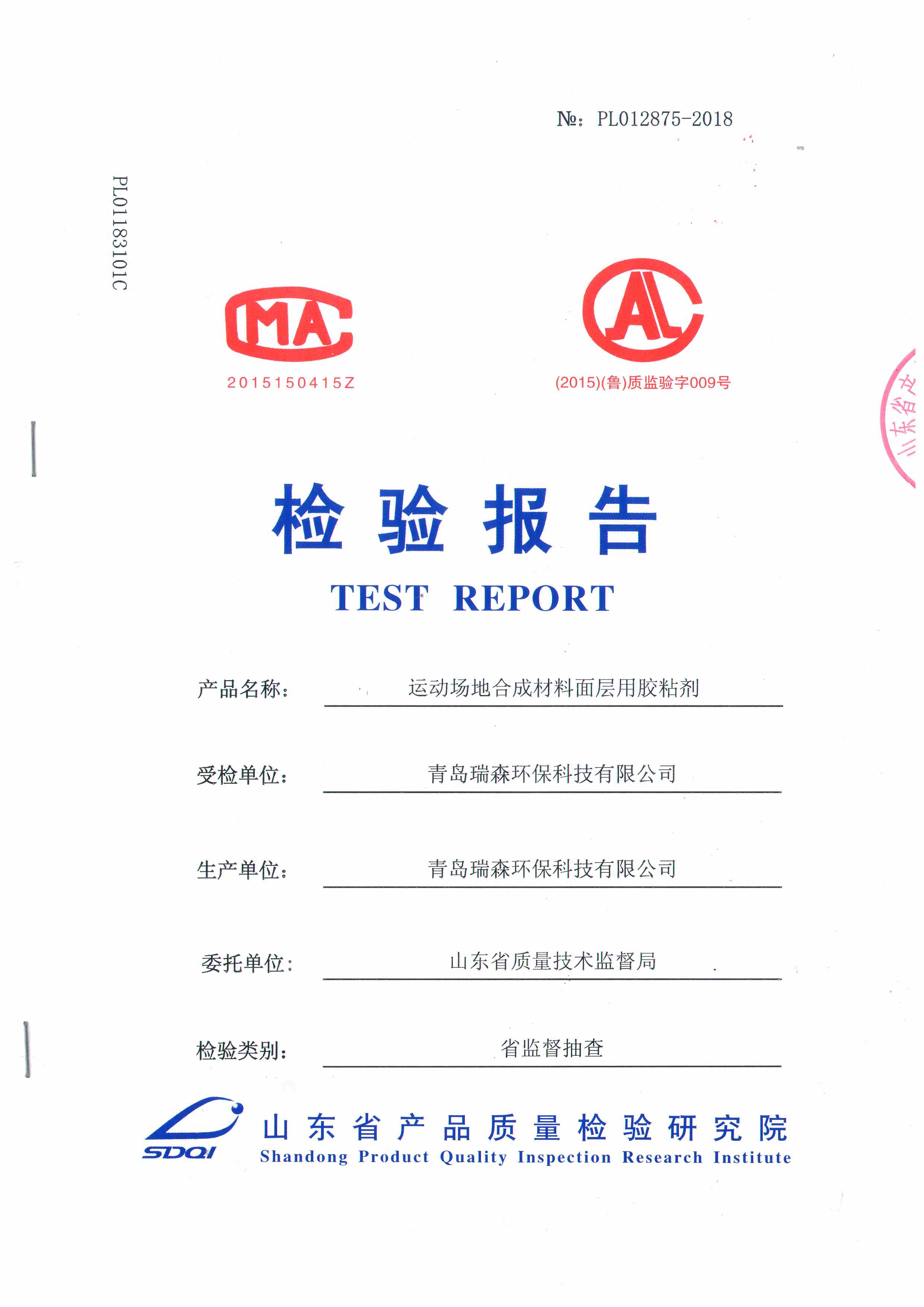 省監(jiān)督抽查